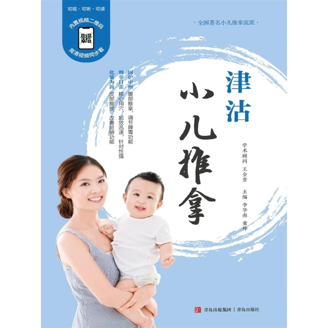 【momoBOOK】自律神經失調全圖解：壓力大才是主因！一本