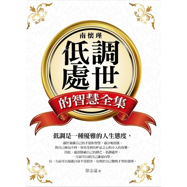 【momoBOOK】崇文重教：香港新界客家歷史與文化(電子書