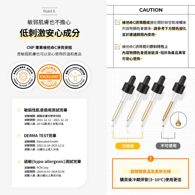 【CNP Laboratory】官方直營  專業維他命C淨亮安瓶50ml