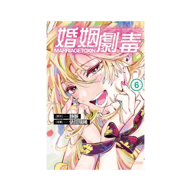 BLEACH死神 愛藏版 2優惠推薦