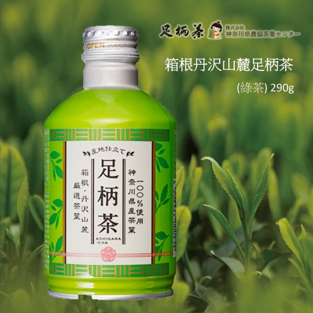 箱根山麓 丹山足柄茶綠茶290mlX24瓶(可加熱鋁罐)