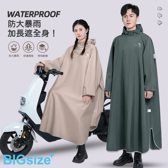 機車雨衣