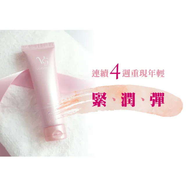 【VG 薇姬娜】私密QQ霜 30ml 天然植萃配方 不含西藥 調理同時修復
