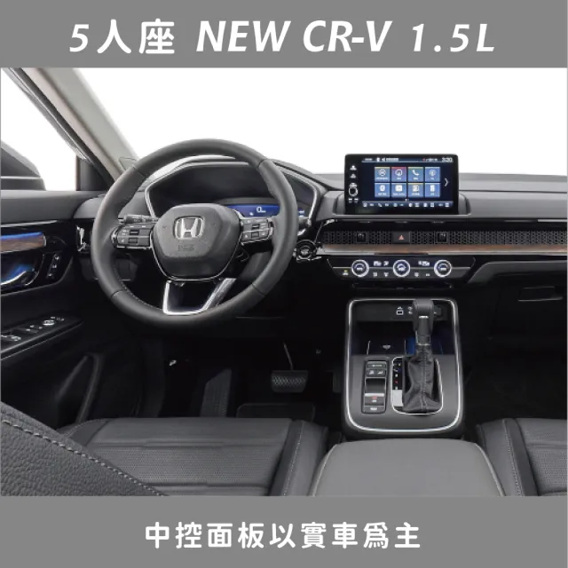 【直航租車】HONDA NEW CR-V 1.5L｜平日1日券｜(直航租車安心含保險)
