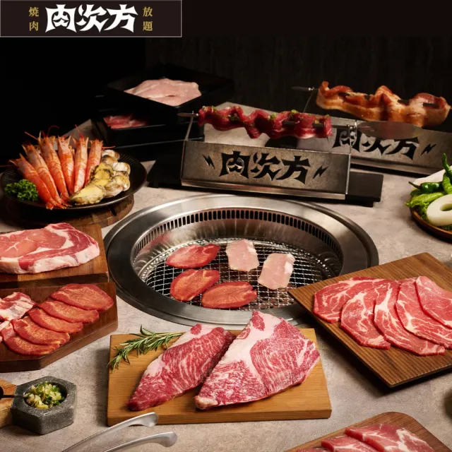 【王品集團】三大燒肉．Oh my!原燒、肉次方、金咕．1000元通用 好禮即享券(限內用／需一次抵用)