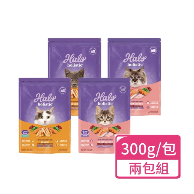 HALO 嘿囉 無穀貓飼料嘗鮮包300g/包；兩包組(貓飼料 貓糧 寵物飼料)