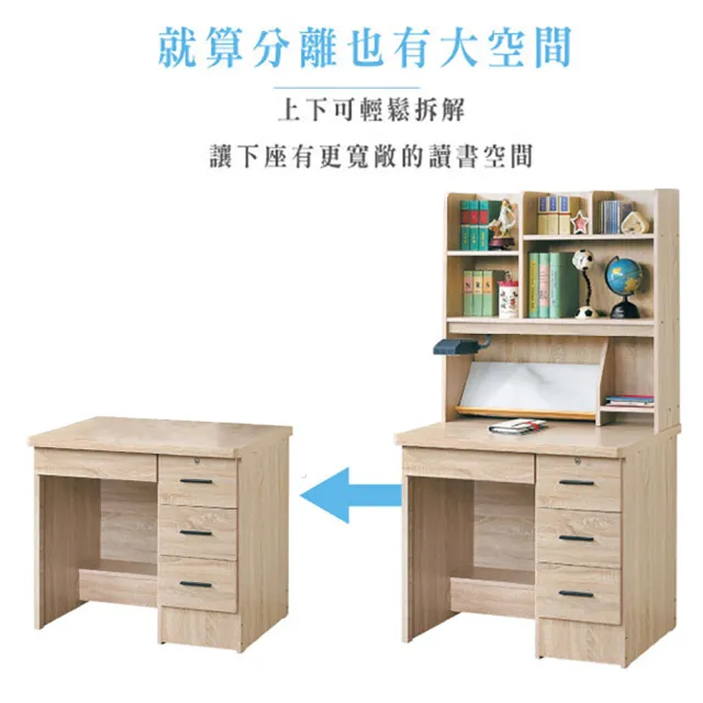 【ASSARI】3尺卡利木芯板四抽書桌全組(寬90x深57x高165cm)
