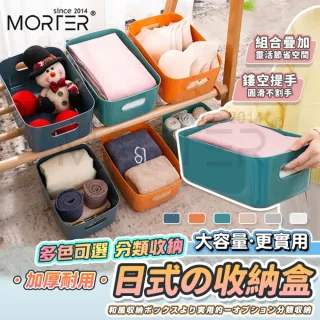 【MorTer】無印風收納盒-中號(收納筐 整理盒 整理箱 收納箱 收納籃 雜物收納盒 置物箱 置物盒)