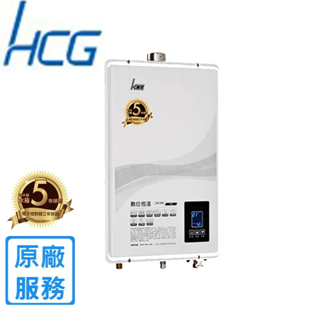 【HCG 和成】屋內大廈型數位恆溫強制排氣熱水器GH1355  13L(FE式 原廠安裝)