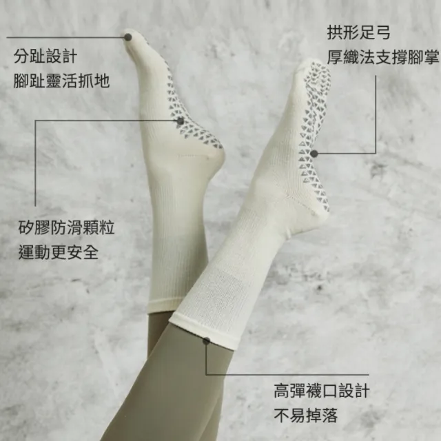 【時尚玩家】2雙組 顯瘦百搭瑜伽止滑五趾襪-素色中筒襪(女襪 運動襪 五指襪 瑜珈襪 皮拉提斯襪 學生襪)