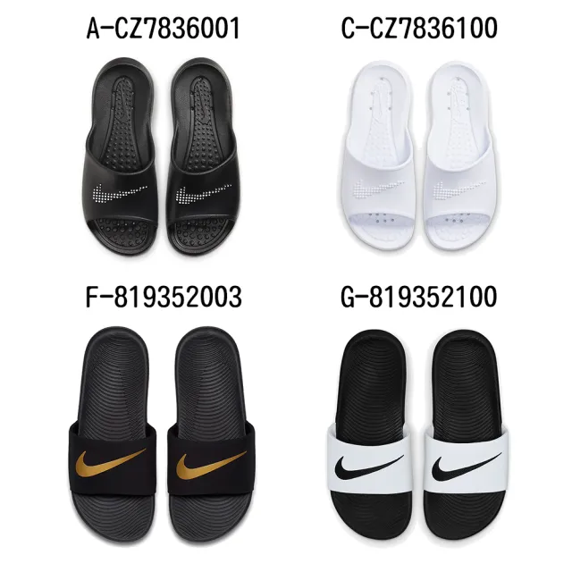 【NIKE 耐吉】運動拖鞋 W NIKE VICTORI ONE SHWER SLIDE 男女/兒童 A-CZ7836001 C-CZ7836100 精選四款