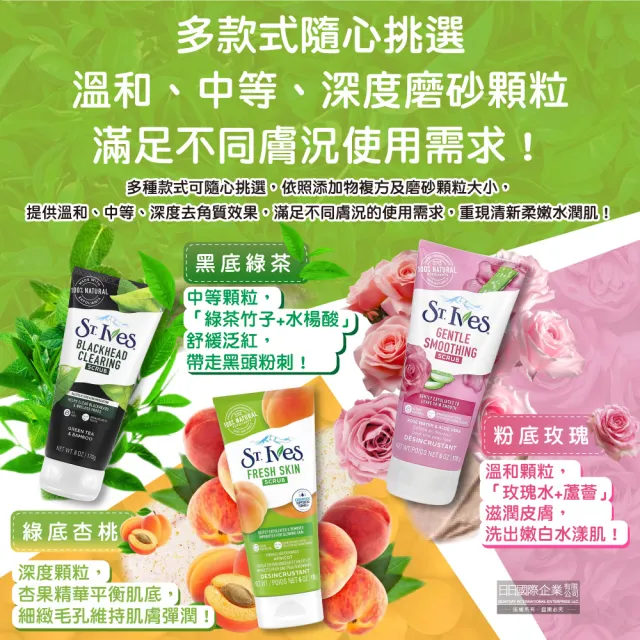 【ST.IVES】美國聖艾芙 經典植萃潤澤深層去角質潔淨磨砂膏-黑底綠茶170g/條(臉部全身柔嫩膚沐浴SPA按摩霜)