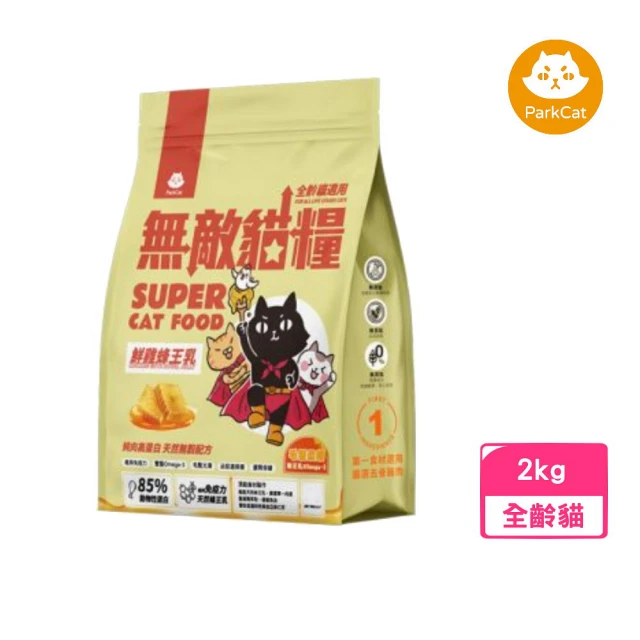 parkcat 貓樂園 無敵貓糧-鮮雞蜂王乳 2kg/包 全齡貓適用(貓飼料、貓乾糧)