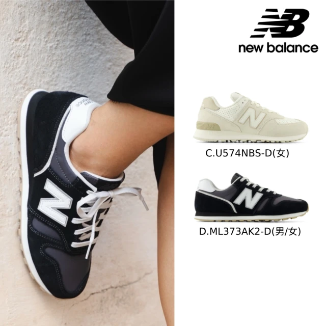 NEW BALANCE 雙11 NB 雙11復古鞋_574/373(MOMO獨家販售)