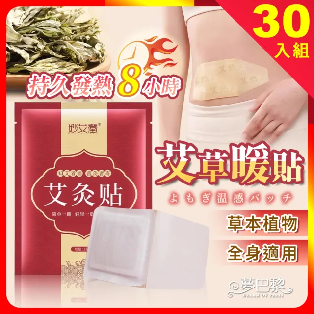 【2026】黏貼式暖暖包推薦10款高評價黏貼式暖暖包品牌排行 | BALIMAN情報局