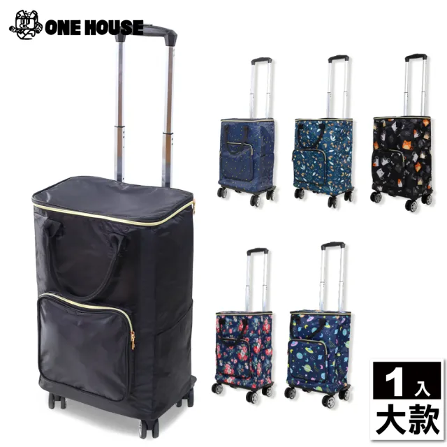 【ONE HOUSE】奈拉保溫 4輪 折疊購物車_大款收納包+拉桿車(買菜車/收納推車/推車)