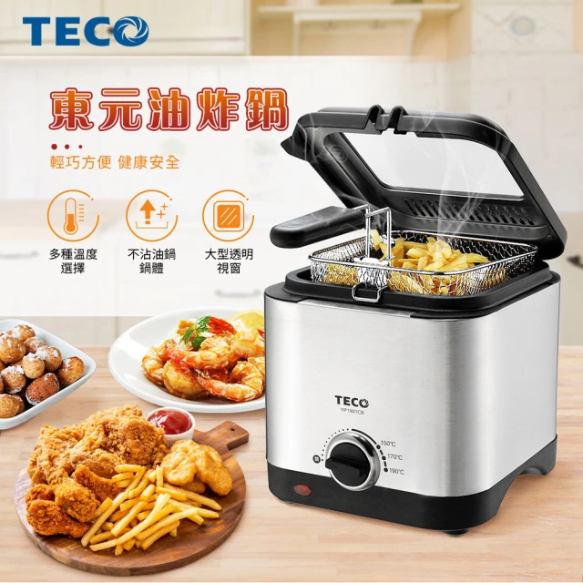 TECO 東元 1.5L不鏽鋼輕巧型溫控油炸鍋(YP1901CB)