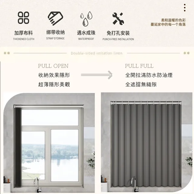 【PLUSIEURS】浴室廁所防水小窗簾＊贈送伸縮桿(寬120*高90公分以內皆適用)