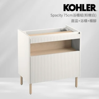 【KOHLER】Spacity 75cm浴櫃組 粉嫩白(面盆+浴櫃+櫃腳)