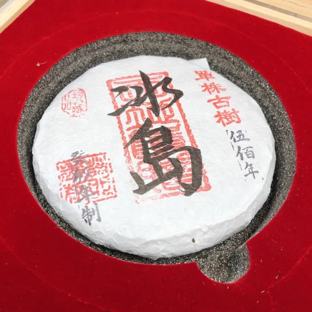 【藏古祥館】藏古祥館 五百年單株古樹冰島(生茶 餅茶 普洱 猛海 單株古樹)