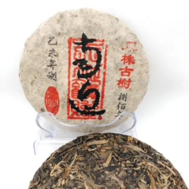 【藏古祥館】藏古祥館八百年單株古樹南迫(生茶 餅茶 普洱 猛海 單株古樹)