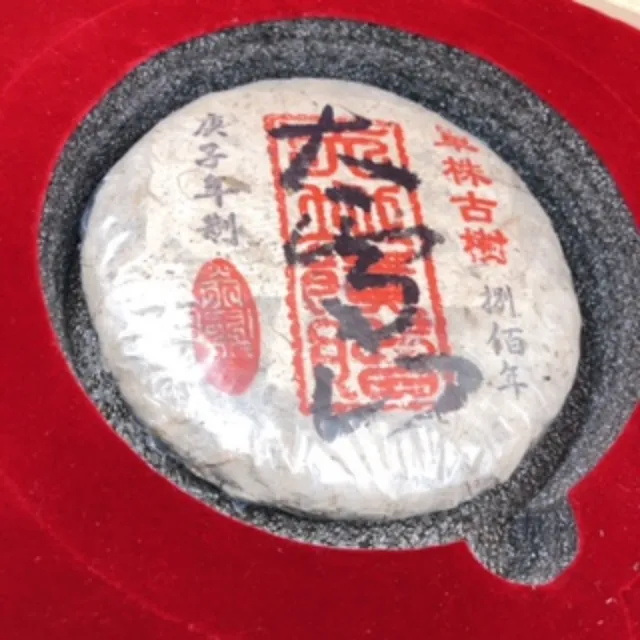 【藏古祥館】藏古祥館八百年單株古樹大雪山(生茶 餅茶 普洱 猛海 單株古樹)