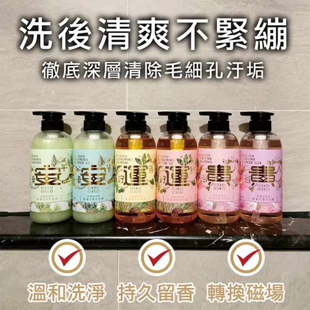 【財神小舖】/好預兆-洗髮精/沐浴露500ml(六款任選-開運檀香/除穢艾草/花香/招財/轉運/淨化沐浴乳)