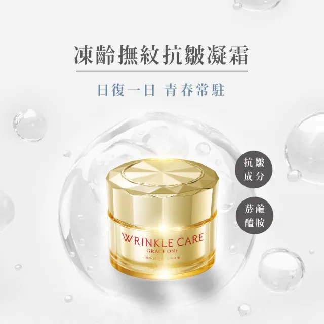 【台隆手創館】KOSE極上活妍 凍齡撫紋抗皺凝霜EX100g