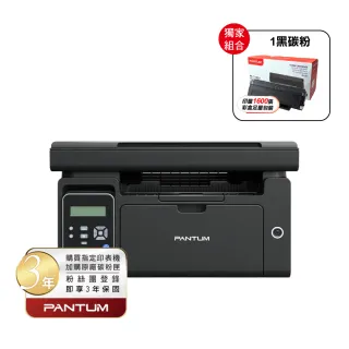 【PANTUM】搭1黑碳粉三年保★奔圖 M6500NW 黑白雷射多功能印表機