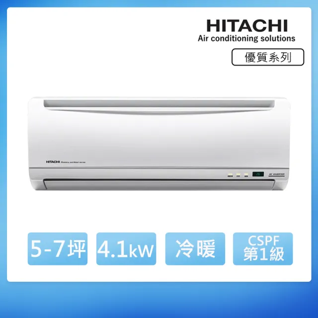 【HITACHI 日立】5-7坪 R410 一級能效優質系列變頻冷暖分離式冷氣(RAC-40YH/RAS-40YH)