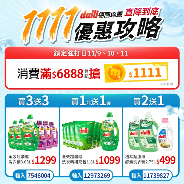 【Dalli德國達麗】機能抗臭旋風洗衣膠囊24顆x4(除臭除菌/去除汗臭/護纖/運動衣)