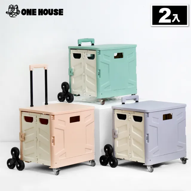 【ONE HOUSE】韓系折疊購物車-8輪_65特大款 2入(買菜車/收納推車/推車/收納架/收納箱/寵物推車)