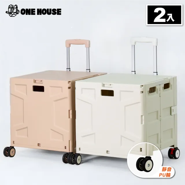 【ONE HOUSE】韓系折疊購物車-4輪_65特大款 2入(買菜車/收納推車/推車/收納架/收納箱/寵物推車)