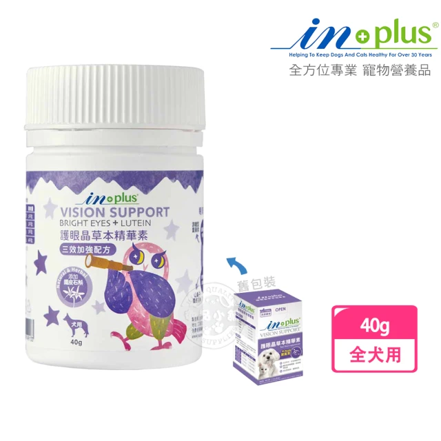 IN-PLUS 贏 犬用護眼晶草本精華素 三效加強配方40g(狗保健品)