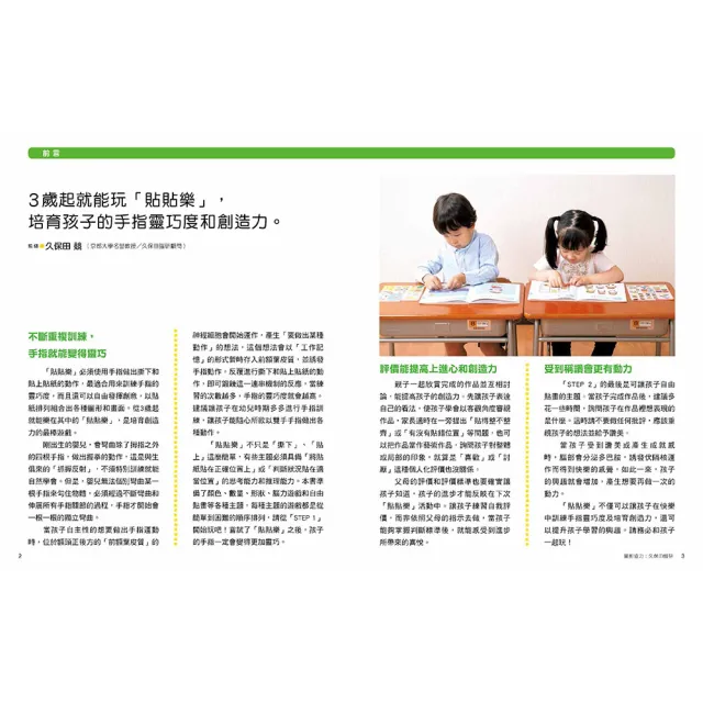 日本腦科學權威久保田競專為幼兒設計有效鍛鍊大腦遊戲系列套書4冊(數學+迷宮+益智+貼紙)附可重複使用貼紙