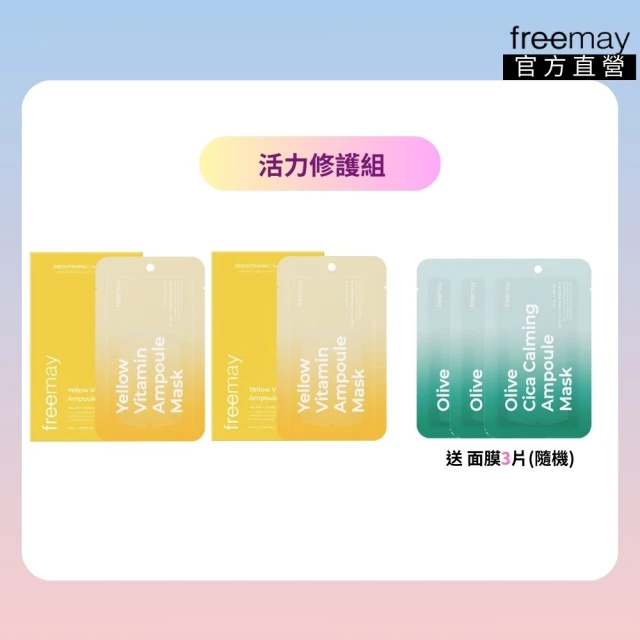 Freemay freemay 生物積雪草鎮靜面膜 30片 