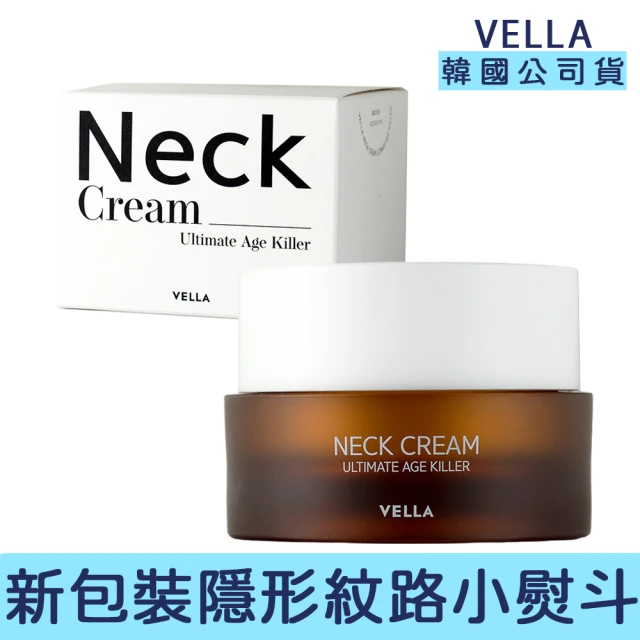 VELLA 新一代 頸霜 50ml(保濕 保養 面霜 頸霜)