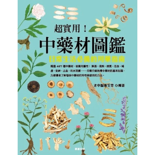 【momoBOOK】自律神經失調全圖解：壓力大才是主因！一本