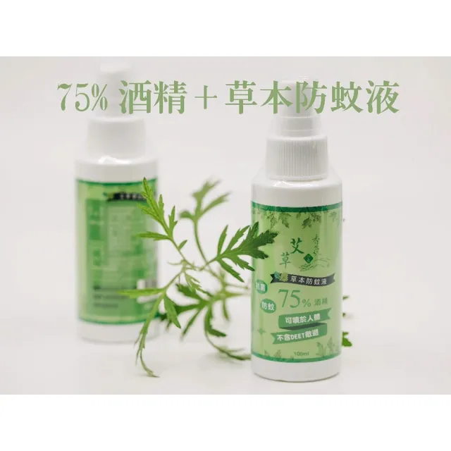【如意檀香】艾草淨化精油抗菌防蚊液1入/1組X6特價組(草本抗菌防蚊液)