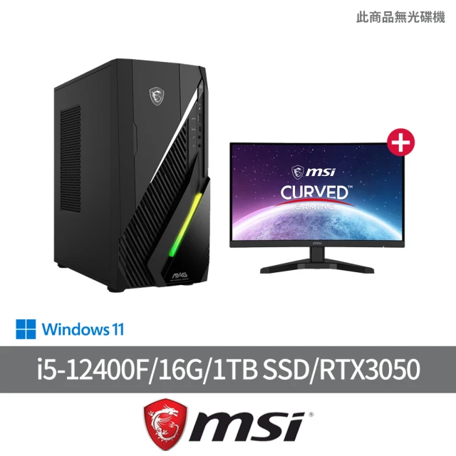 MSI 微星 24型電競螢幕組★i5 RTX3050電競電腦(MAG Infinite E1/i5-12400F/16G/1TB SSD/W11)