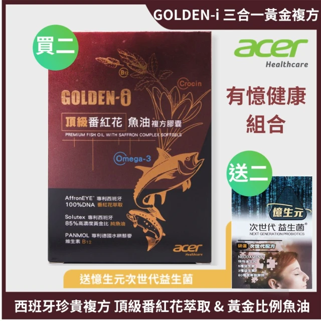 宏碁健康 GOLDEN-i 頂級番紅花魚油複方膠囊2瓶(珍貴複方番紅花萃取 rTG型 高濃度魚油 植物性B12)