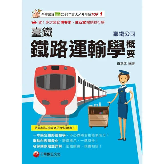 【momoBOOK】民法概要(電子書)折扣推薦