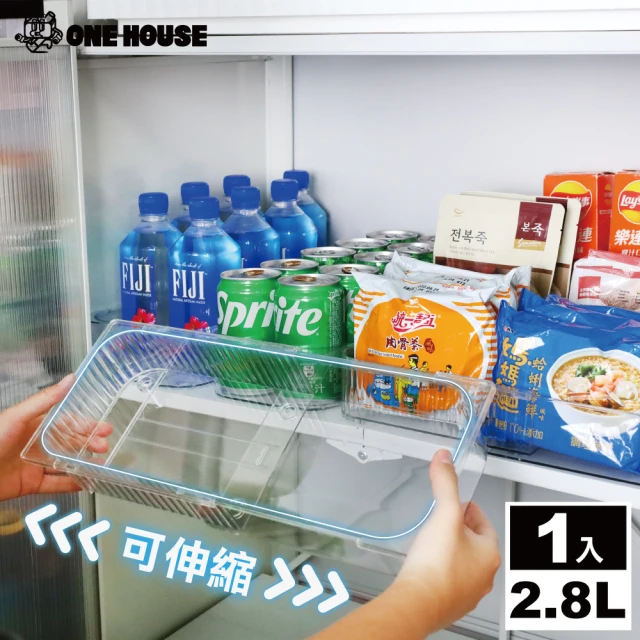 ONE HOUSE 川楓透明可伸縮收納盒2.8L-大款(1入)