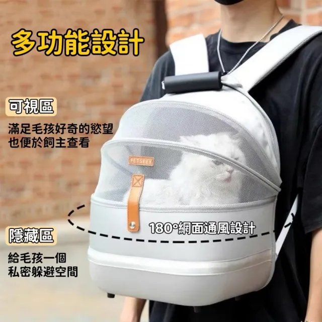 【Petvibe】Petseek寵覓輕便透氣寵物外出包(太空包/貓背包/貓咪後背包/貓外出包/寵物外出背包)