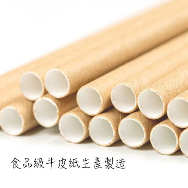 【CLEAN 克林】箱售營業用 牛皮紙吸管8mm平口裸包3000支/箱(日式 文青 簡約 自然風 牛皮吸管)