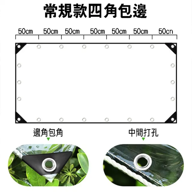 【寶盒百貨】180×200cm透明防水布PVC防雨布 戶外雨棚布(陽台樓頂遮雨防水 保護膜 防風擋雨  包邊附綁繩)