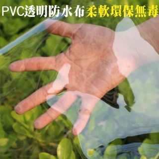 【寶盒百貨】150×200cm透明防水布PVC防雨布 戶外雨棚布(陽台樓頂遮雨防水 保護膜 防風擋雨 包邊附綁繩)