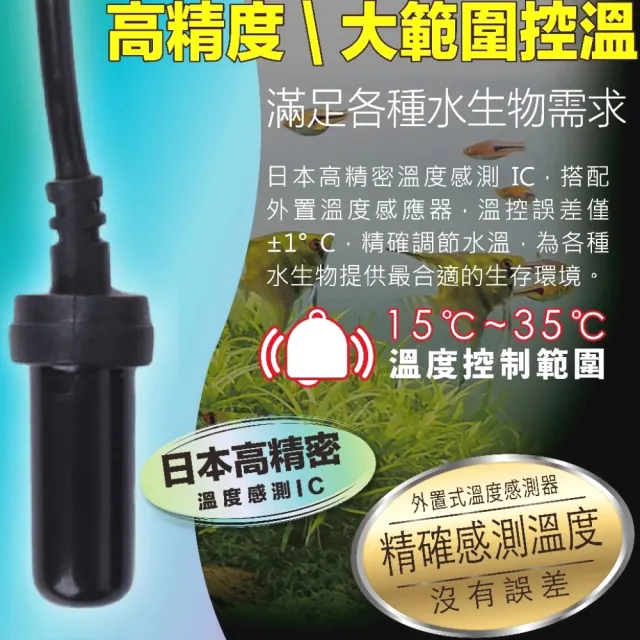 【SHINMAO 欣茂】鈦合金觸控加溫器300W/自動控溫高溫斷電/魚缸加熱棒(鈦棒加熱控制器附過熱警報TPN300T)