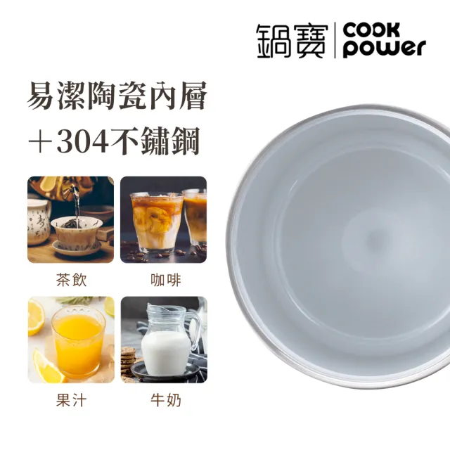 【CookPower 鍋寶_2入】內陶瓷保溫保冰辦公杯(400ml+500ml)