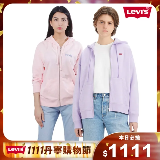 【LEVIS 官方旗艦】女生外套 1111限定優惠 女生上著 連帽外套 運動外套 LOGO外套 多款任選